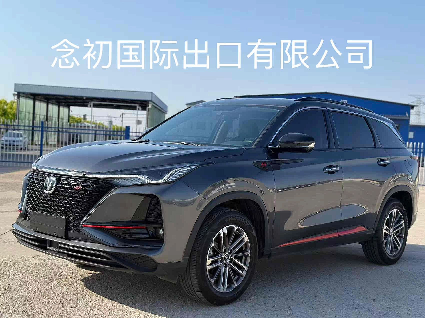 Changan CS75 PLUS 0